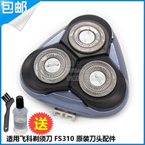 Feike FS310 full body wash electric shaver head Kamen frame knife mesh head cover frame original accessories