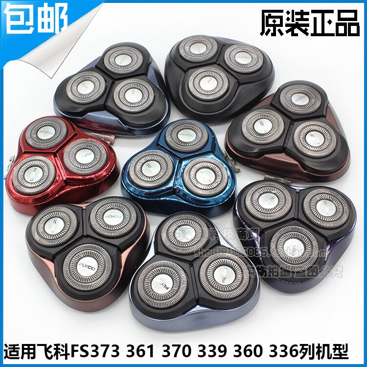 Feike Razor FS373 372 361 370 339 360 337 336 333 Head Bracket Accessories