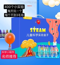Childrens science experiment set primary school educational toys kindergarten gift experiment equipment handmade diy