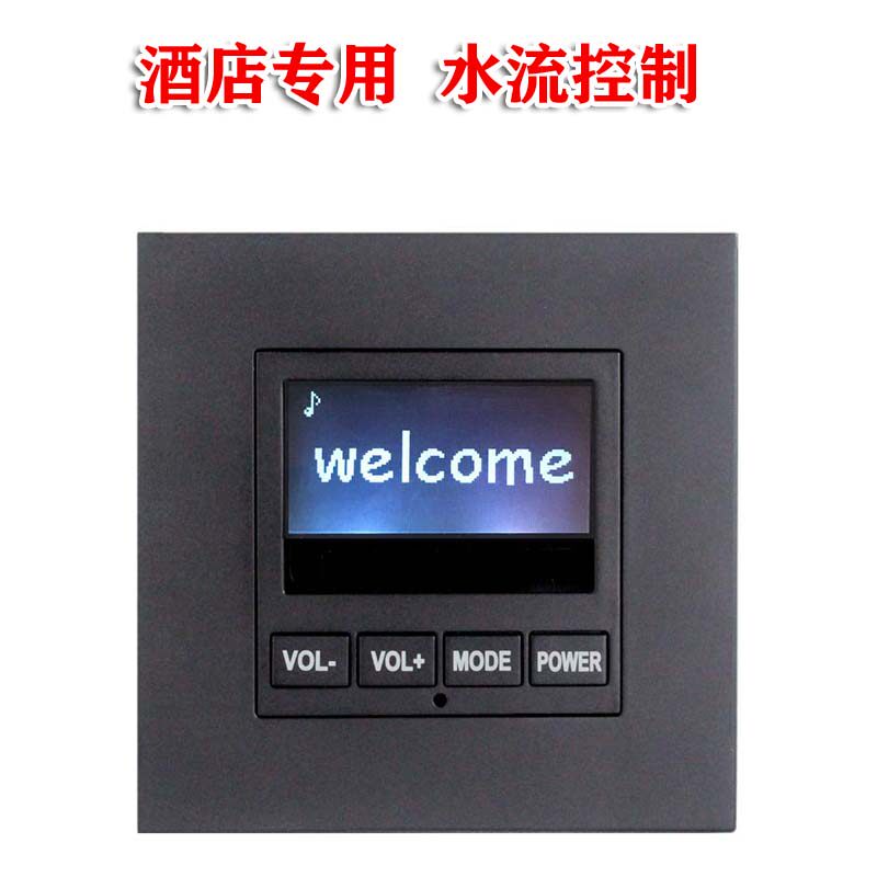 Hotel Guest room Water flow Background Sound Host Controller Automatic Play 86 Type of Switch Panel Module