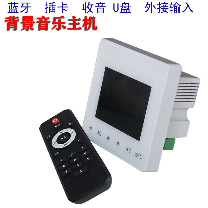 Home Use Background Music Host System Suite Bluetooth Power amplifiers Smart Play Controller Living room 86 Type Panel