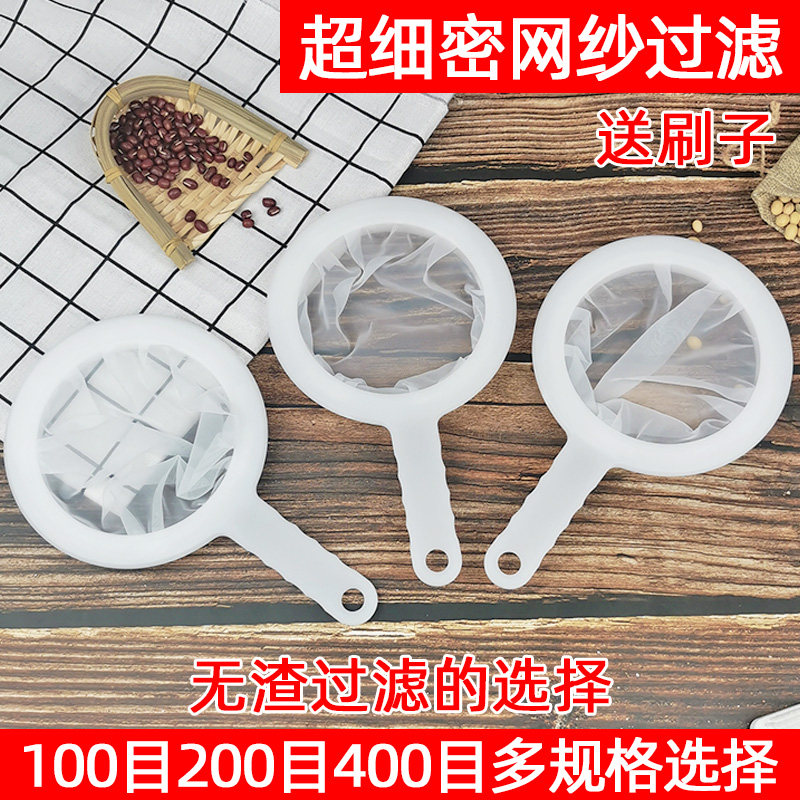Soy milk filter screen ultra-fine wall baby squeeze juice leakage cotton filter slug screen kitchen leak spoon