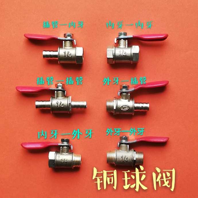 1/4 copper valve pneumatic component air pump connector copper ball valve air pump small valve switch deflation valve