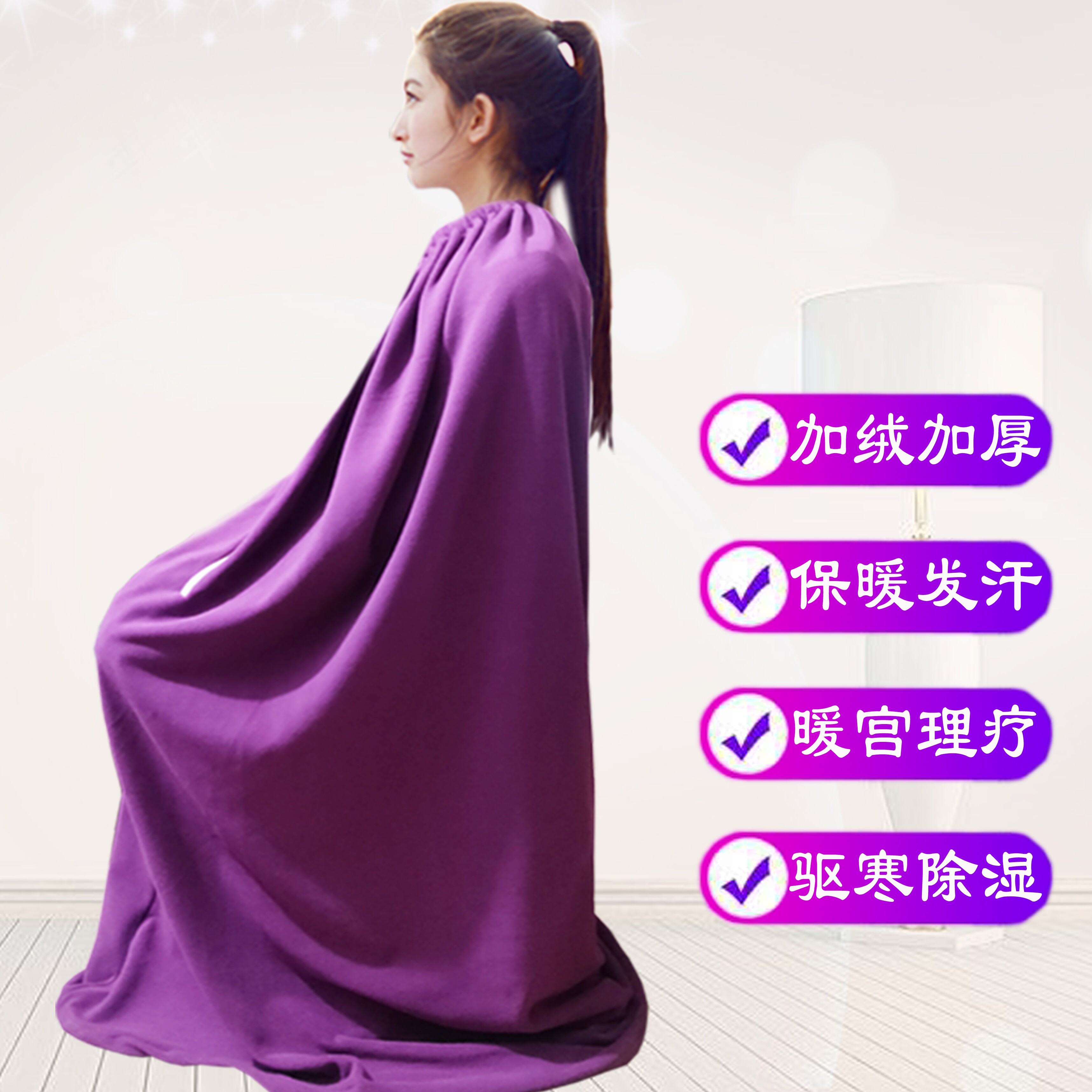 Plus velvet thick winter full body fumigation hood sauna box warm robe bag full moon child moxibustion physiotherapy clothes family style