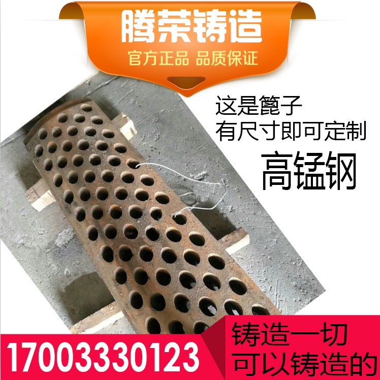 Crusher grate sand-making machine protection plate Customized manganese steel crusher leakage plate sieve plate bottom leakage casting