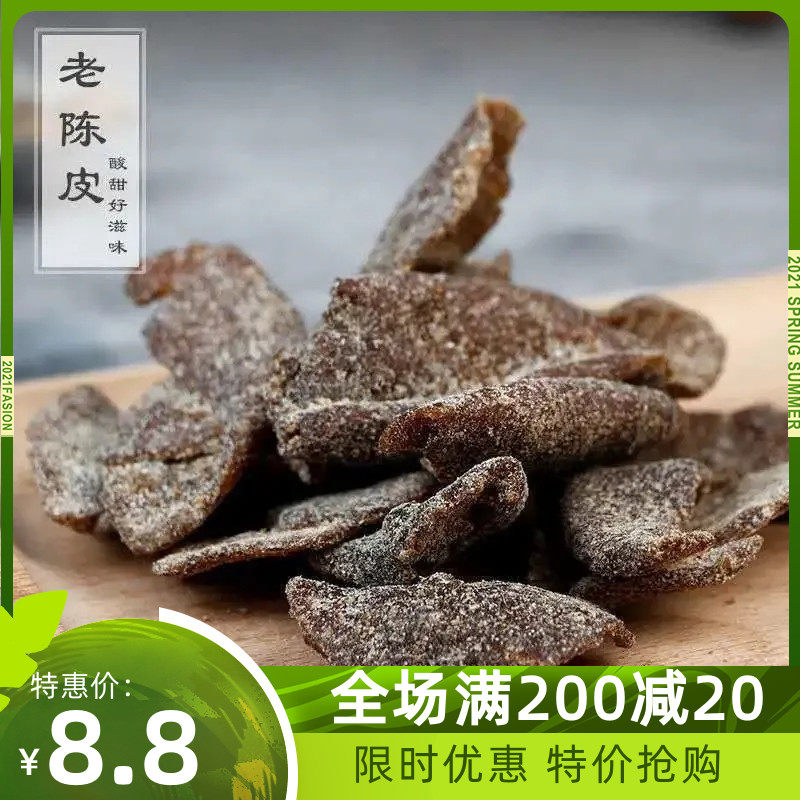 Clove tangerine peel 500g licorice old dried tangerine peel dried tea water nine-system flavored Chaoshan specialty candied leisure zero food