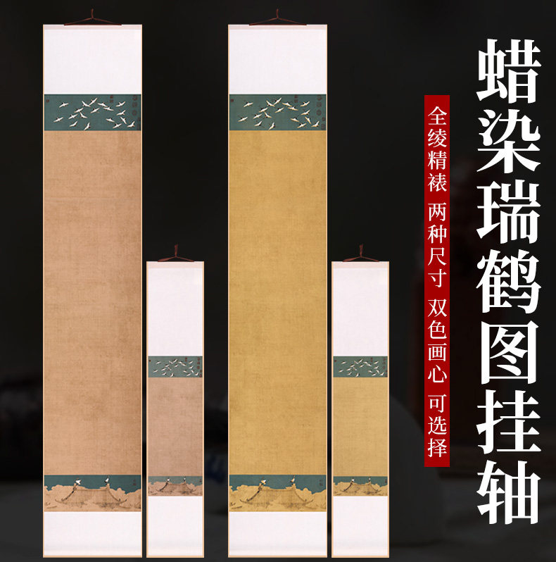 Riheu Blank Handwriting Wax Dyeing Semi-Raw Cooked Paper Hanging Shaft Vertical Shaft Imitation Ancient Calligraphy Small Block Work Creation Handroll