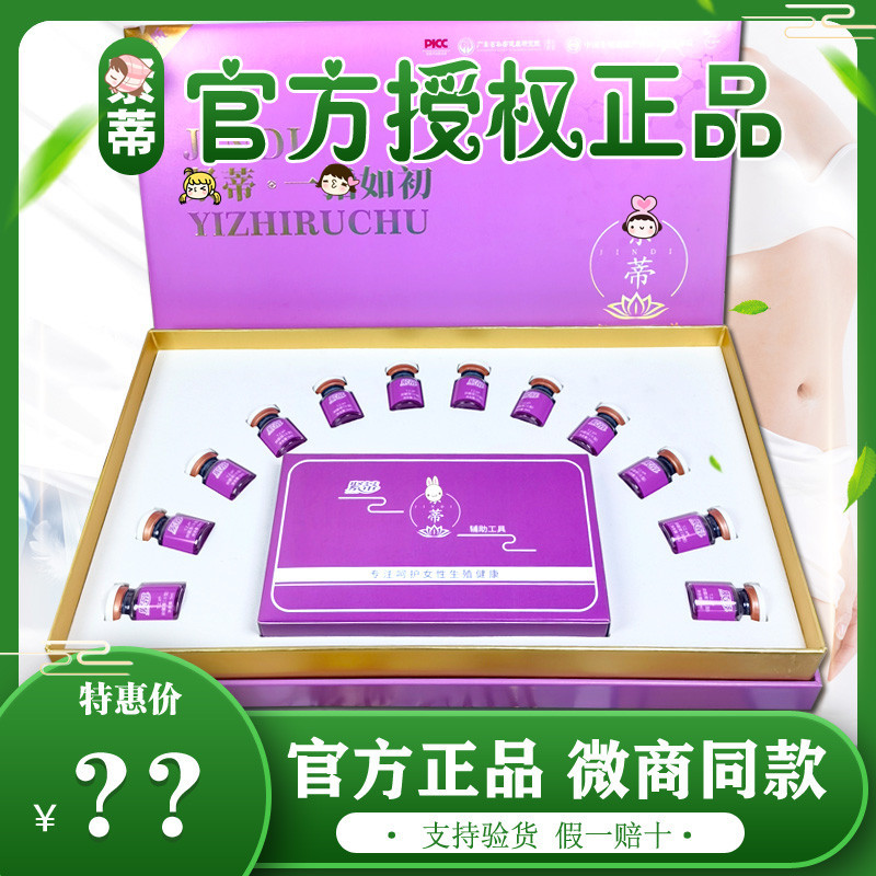 Tightening Intimate Products, Firming and Close-Fitting, Thousand-Layer Lotus, Firming and Rejuvenating, Gel for Reducing Inflammation, Official Genuine Product official store