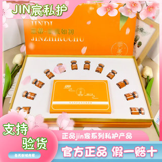 紧宸私密产品紧相依紧蒂如初肉芽净炎凝胶松弛保养妹妹T膜养宫贴