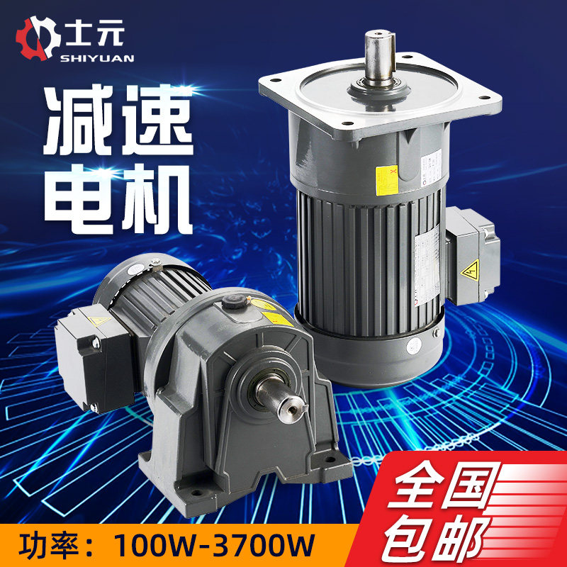 Reduction motor 380V horizontal 200W 400W variable frequency speed motor 1500W vertical gear reducer