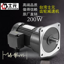 Taiwan Shiyuan Motor 200W single-phase vertical gear reducer Single-phase reducer National