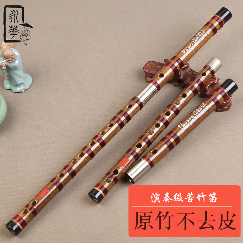 Yonghua refined flute Musical instrument Not peeled bitter bamboo horizontal flute Adult beginner professional performance examination Bamboo flute