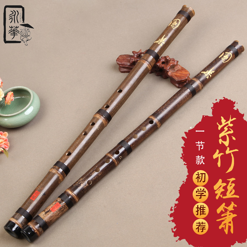 Yonghua section Zizhu short Xiao musical instrument Adult students Beginner Dong Xiao Eight holes six holes GF tune play bamboo short Xiao