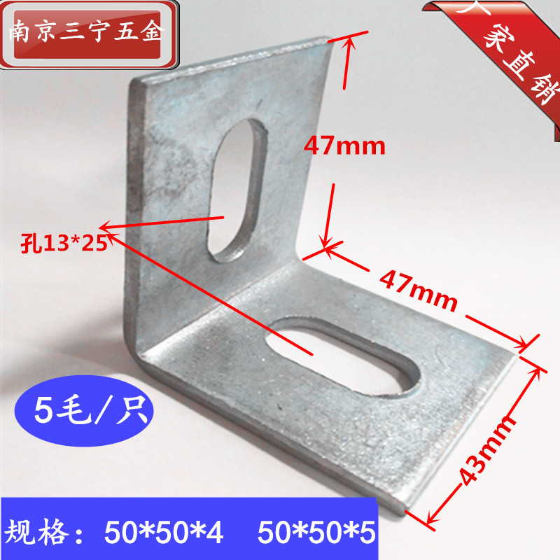 Galvanized right angle corner L corner code 50*50 marble drying pin fixed curtain wall connecting accessories manufacturer direct sales