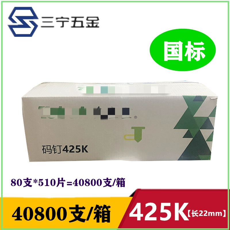 vít lục giác chìm Bunny N móng K móng mã móng tay hình chữ U móng tay N851 súng móng N11 N13 N15 sofa hộp đóng gói móng tay kích thước lớn 438K ốc vít nhựa ô tô