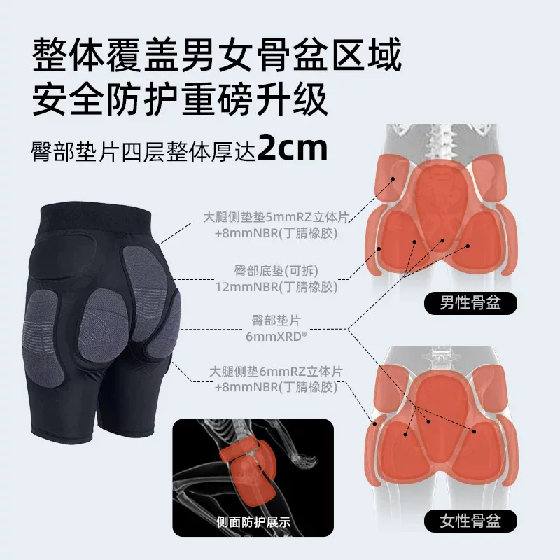 Ски-п protective gear 2.0 мужские и женские 2526 новые XRD Кевлар Роџерс защита бедер и коленей