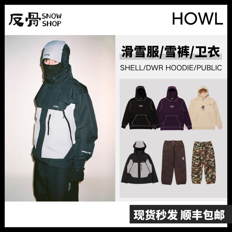 New Howl Ski Jacket, Snow Pants, Sweatshirt, Waterproof, Unisex, Adult, High-End, Windproof, Warm, 3L, Black, Purple, White, Brown New Howl Ski Jacket, Snow Pants, Sweatshirt, Waterproof, Unisex, Adult, High-End, Windproof, Warm, 3L, Black, Purple, White, Brown