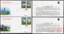 1998-9 Hainan Special Zone Construction (T) First Day Cover (Micro Yellow)