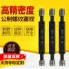 Chengchuan thread plug gauge Metric tooth gauge Smooth non-standard thread gauge High precision gauge Internal thread through-stop gauge 6H