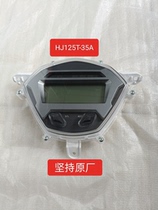 Suitable for Haojue Motorcycle HJ125T-35A Mengge LCD instrument assembly original factory