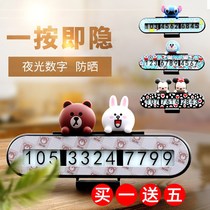 On-board vehicle sunscreen mobile number plate lady car windshield Net red small ornaments mobile phone number multi-function call horse