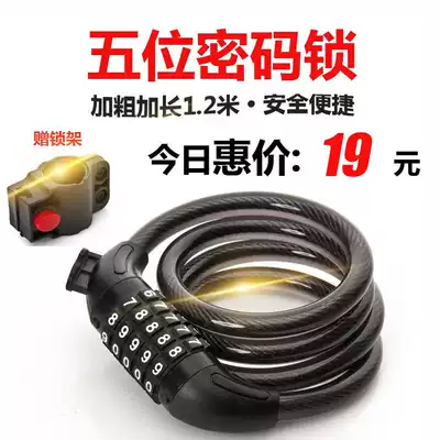 Universal locks anti-theft door lock bicycle code lock 4-digit portable bicycle fixed road portable battery steel