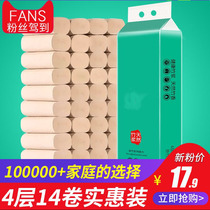 Daily bamboo fiber special toilet paper for women and babies toilet promotion menstruation period natural soft roll female hygiene