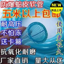 Fish tank water pipe fittings water outlet pipe Four Seasons wash basin soft rubber extension pipe watering water hose pipe brush cart