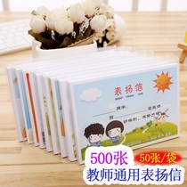 Good child praise letter small certificate primary school student good teacher multiple stickers creative cartoon a5 children children family