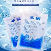 Sealed chemical ice pack repeatedly use express medicine thick ziplock bag made ice bag seal chef super ice bag