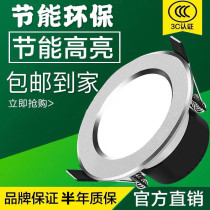 led Downlight 3W ultra-thin hole light living room ceiling ceiling ceiling light embedded barrel light aisle 4W spotlight