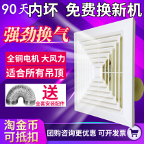 Toilet ventilation fan powerful silent integrated ceiling ceiling type exhaust fan kitchen household high-power exhaust fan