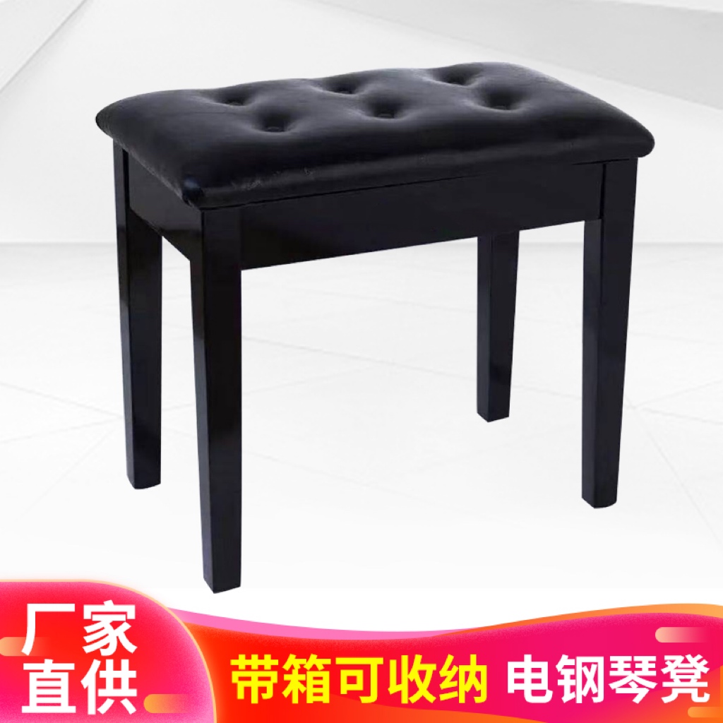 Solid wood piano stool single person does not lift with book box piano stool guzheng stool children's piano stool electronic piano stool adult