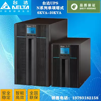 Delta UPS power supply GES-N6K long-acting machine 6KVA 6000W online high frequency machine regulated external battery