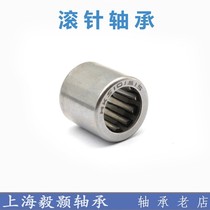 Rolling pin bearings HK0708 0709071208 0808 0810 0812081410081412 0812081410081412 diameter 8