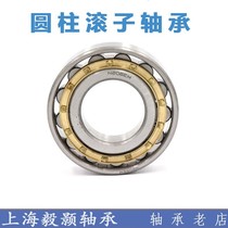 Cylindrical roller bearings NU2226 2228 2230 2232 2234EM