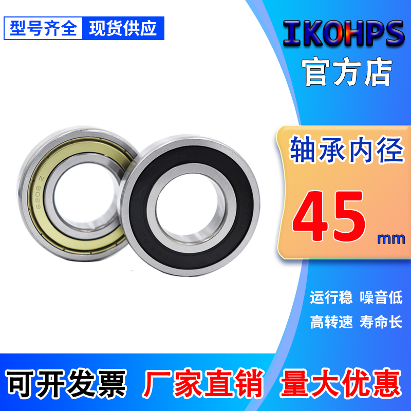 Non-Label bearing internal diameter 45 50 55 60 65mm 65mm 55 55 58 58 70 70 72 75 80-160mm-Taobao