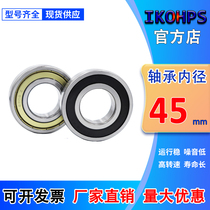 Non-Label bearing internal diameter 45mm outer 55 55 58 70 72 72 72 80 80 85 90100105120m m