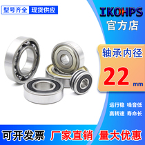 Non-standard bearing inner diameter 22 outer diameter 32 34 35 36 37 39 40 42 44 45 47 48 50 52
