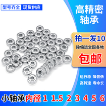 Precision high speed 608ZZ miniature small bearing inner diameter 1 1 5 2 3 4 5 6 7 8 9 10 12mm bearing