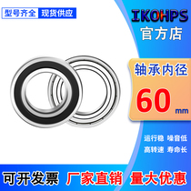Non-standard bearing inner diameter 60 outer diameter 78 85 95 110 130 150 height 10 13 18 22 35mm