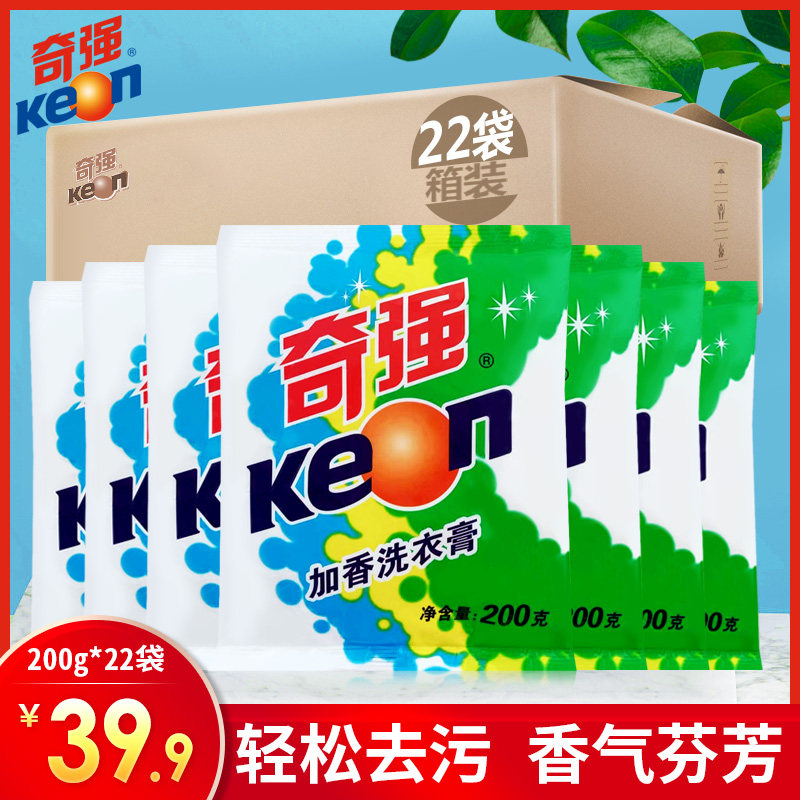Chiqiang Ganxiang Laundry Detergent Powder 200g * 22 Bag Full Tank Oil Stain Clean Cream Labor Black Scale Oil Scale Removal