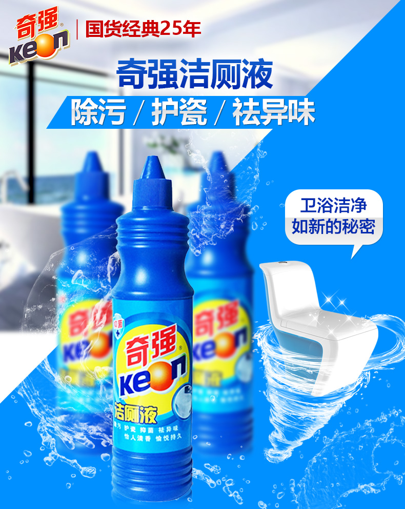 nước tẩy phòng tắm Qiqiang toilet lỏng toilet toilet toilet toilet toilet khử mùi chất tẩy rửa chất tẩy rửa nhà vệ sinh tinh thần 500 * 2 chai - Trang chủ nước tẩy rửa bồn cầu