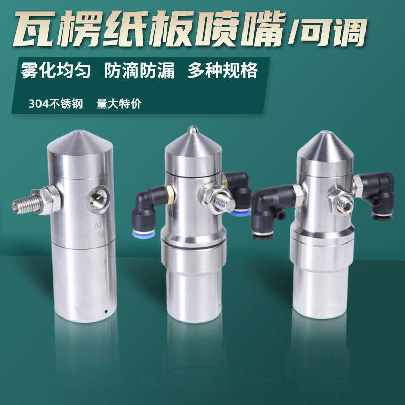 Corrugated Cardboard Humidification Nozzle Stainless Steel Anti-Drip Fluid Atomizing Nozzle Printing Textile Spray Atomizing Nozzle