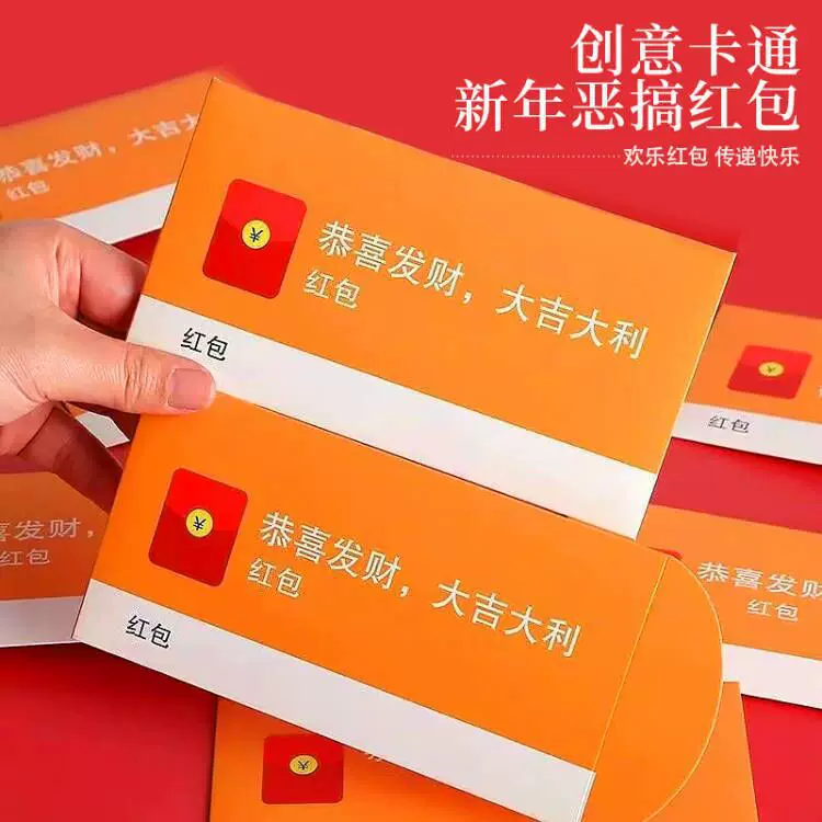 От имени [Same day delivery] WeChat красный конверт мешки, забавная свадьба, Новый год и новогодние розыгрыши