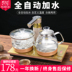 siêu nước điện Ấm đun nước tự động Ấm đun nước ấm đun nước thông minh bếp trà đặt bộ trà thủy tinh bình siêu tốc philip ấm đun nước điện