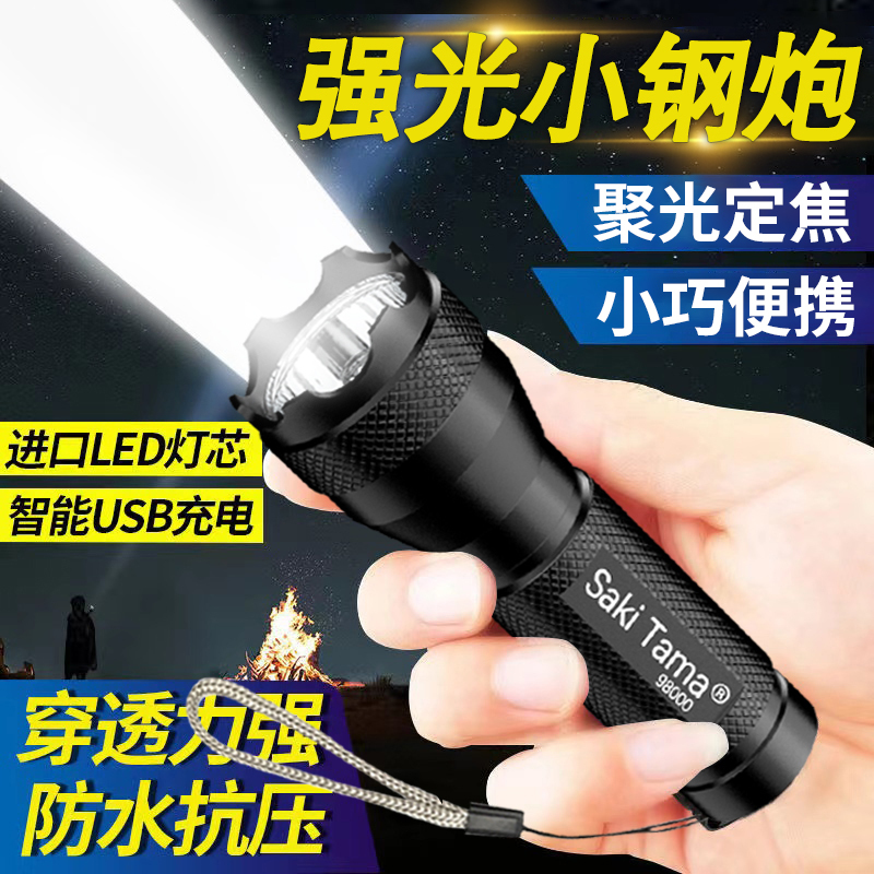 Led Strong Light Small Flashlight, Long-Range, Ultra-Bright, Rechargeable, USB Mini, Student Dormitory, Home, Outdoor Emergency Lighting Led Strong Light Small Flashlight, Long-Range, Ultra-Bright, Rechargeable, USB Mini, Student Dormitory, Home, Outdoor Emergency Lighting