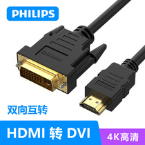 Philips hdmi to dvi cable adapter Male laptop 2K external 4K TV box Set-top box converter PS4 HD dvi-d display to VGA cable sw