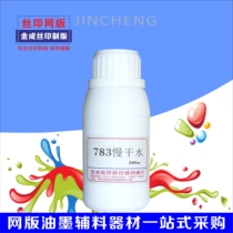 783 slow dry water thinner boiling oil water environmental protection silk screen printing ink solvent ink boiling oil water 200ML