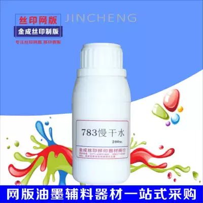 783 slow dry water thinner boiling oil water environmental protection screen printing ink solvent ink boiling oil water 200ML